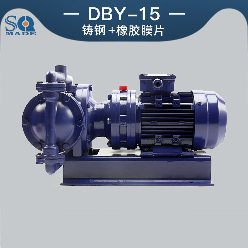 DBY-15铸铁电动隔膜泵