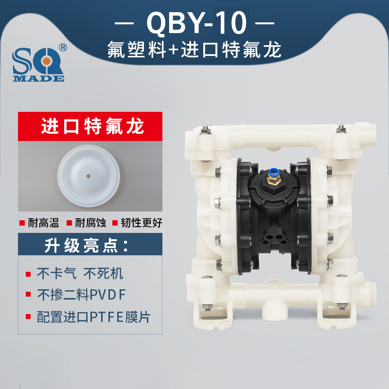 QBY3-10FVDF气动隔膜泵