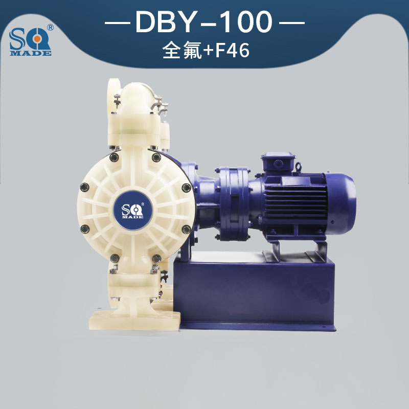 DBY-100氟塑料电动隔膜泵-优点