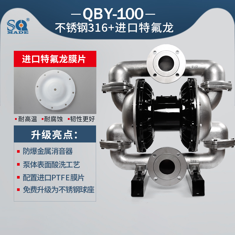 QBY3-100不锈钢316L气动隔膜泵