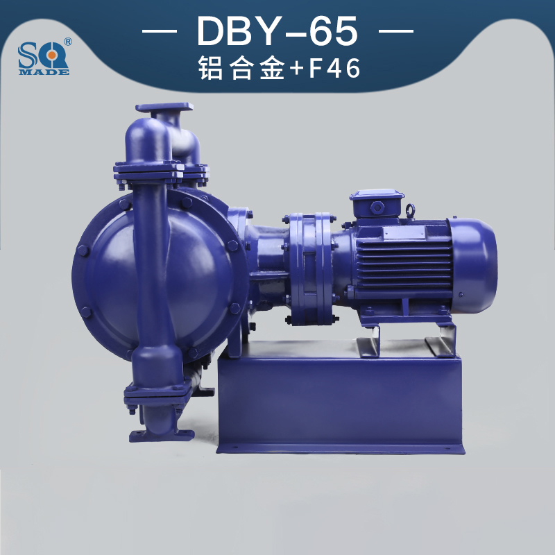 DBY-65铝合金电动隔膜泵-优点
