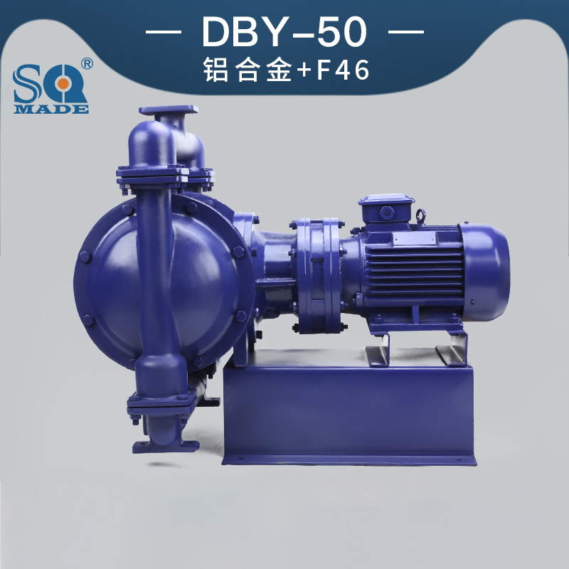 DBY-50铝合金电动隔膜泵-优点