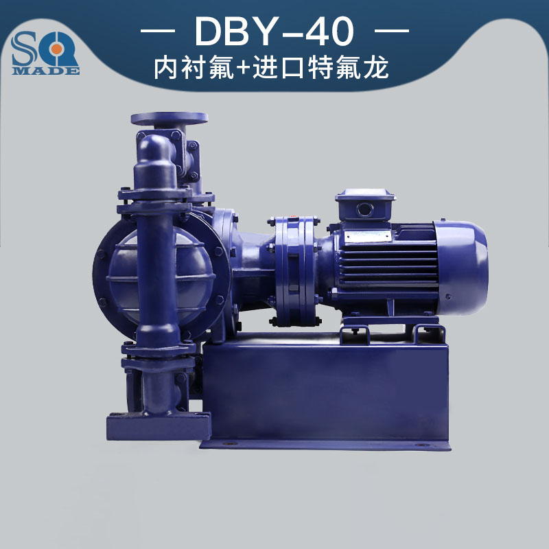 DBY-40衬氟电动隔膜泵-优点