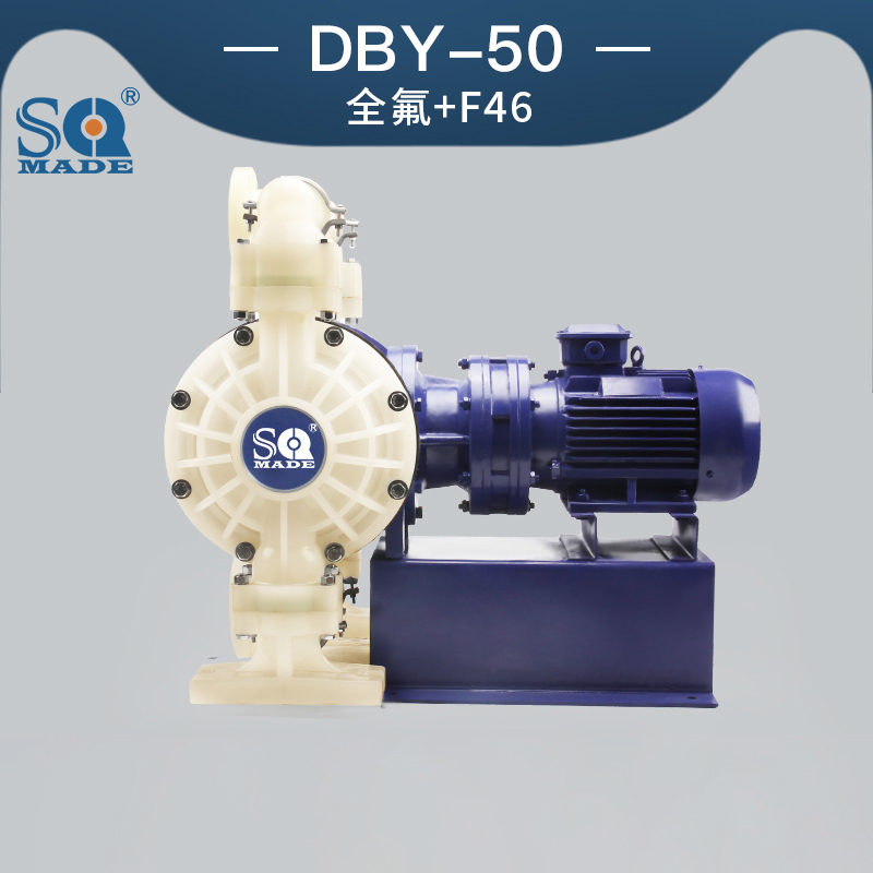 DBY-50氟塑料电动隔膜泵-优点
