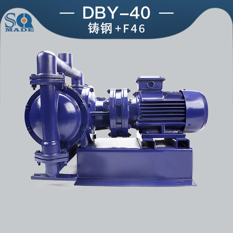 DBY-40铸钢电动隔膜泵