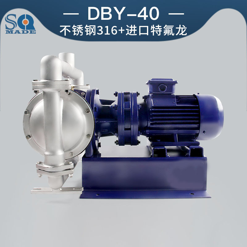DBY-40不锈钢316L电动隔膜泵-优点