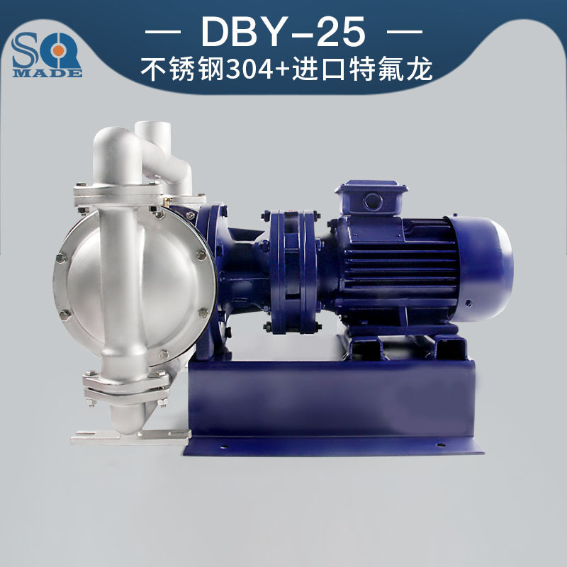 DBY-25不锈钢304电动隔膜泵-优点