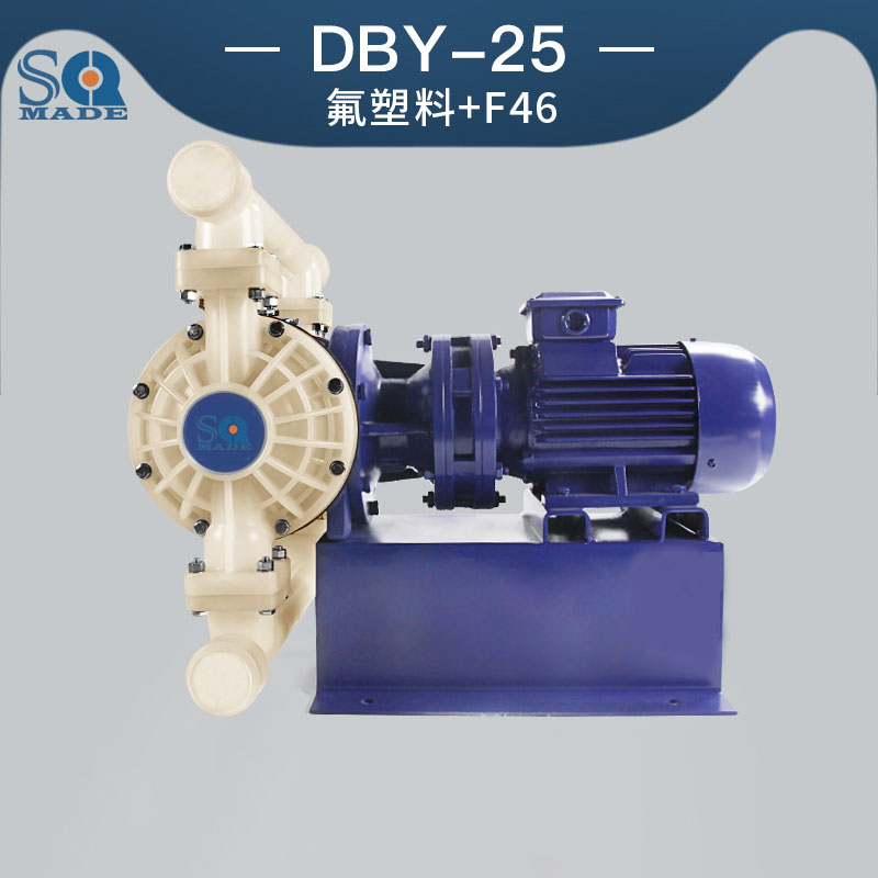 DBY-25氟塑料电动隔膜泵-优点