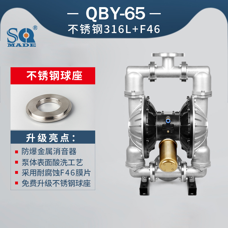 QBY3-65不锈钢316L气动隔膜泵
