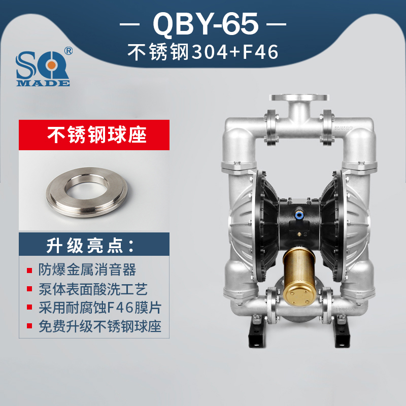 QBY3-65不锈钢304气动隔膜泵