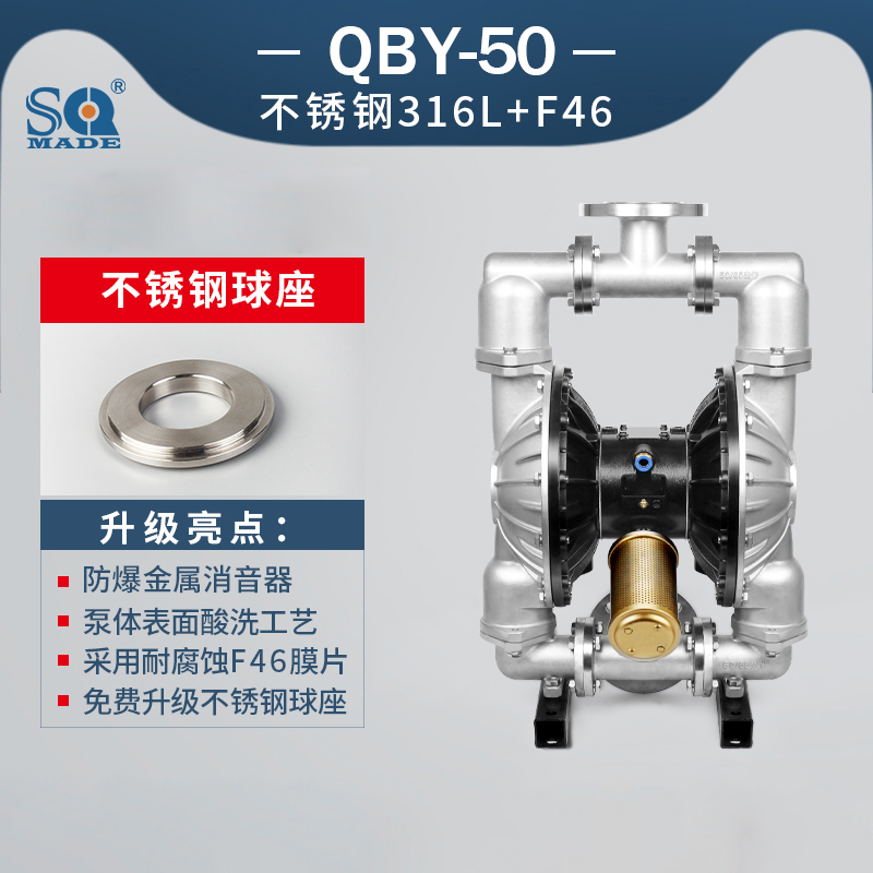 QBY3-50不锈钢316L气动隔膜泵