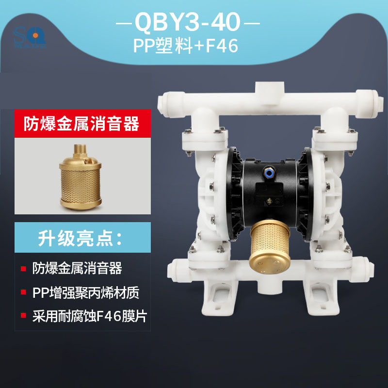 QBY3-40塑料气动隔膜泵