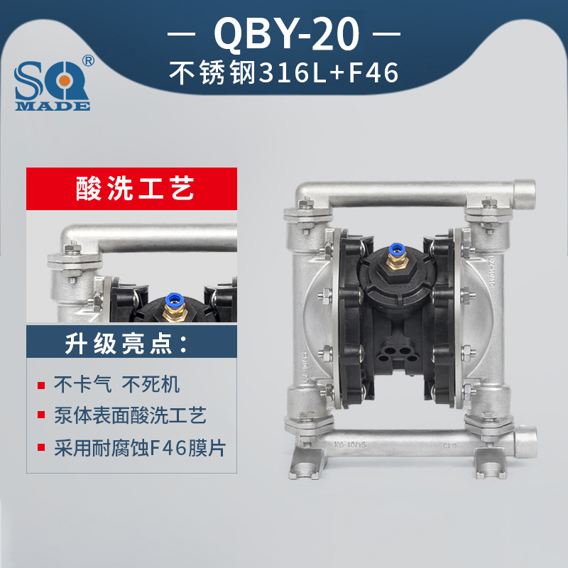 QBY3-20不锈钢316L气动隔膜泵