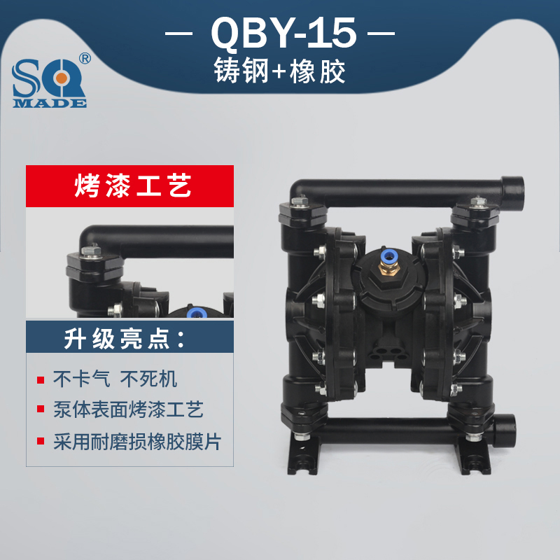 QBY3-15铸钢气动隔膜泵