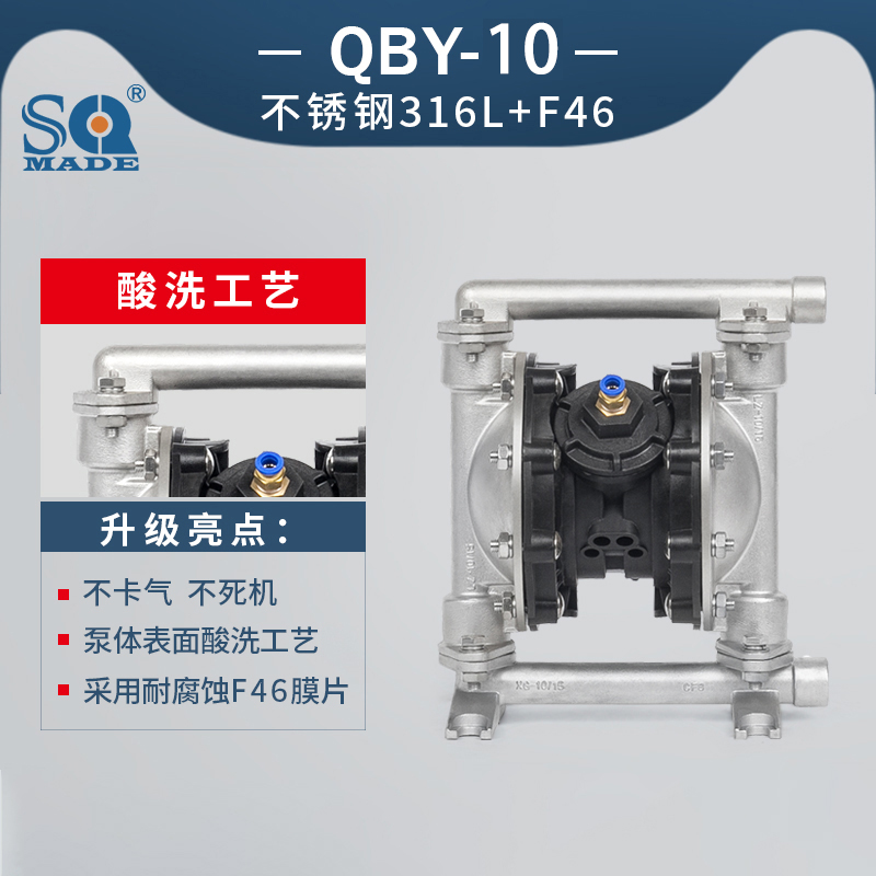 QBY3-10不锈钢316L气动隔膜泵