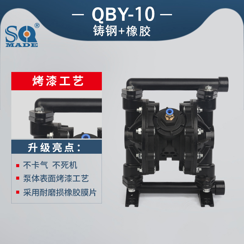 QBY3-10铸钢气动隔膜泵