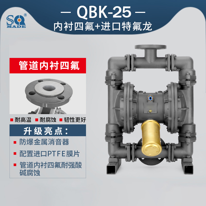 QBK-25衬氟气动隔膜泵