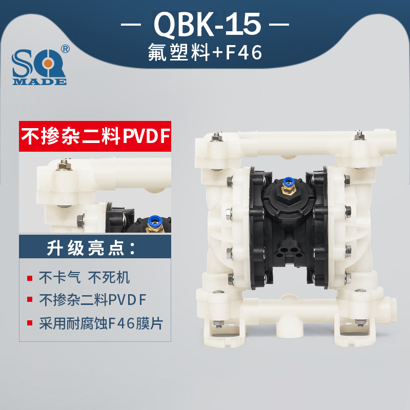 QBK-15PVDF气动隔膜泵