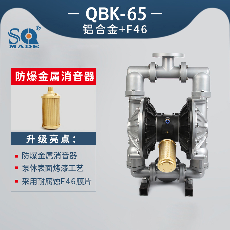 气动隔膜泵QBK-65铝合金泵