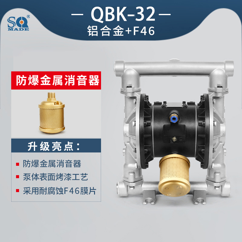 气动隔膜泵QBK-32铝合金泵