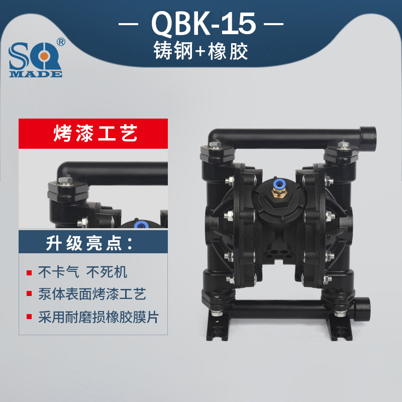 气动隔膜泵QBK-15铸钢泵