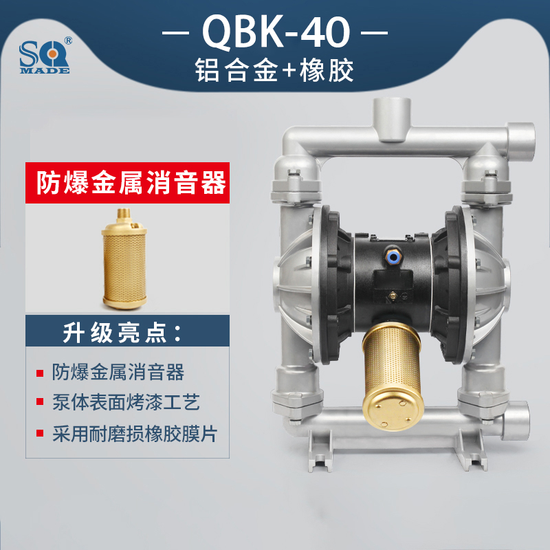 气动隔膜泵QBK-40铝合金泵