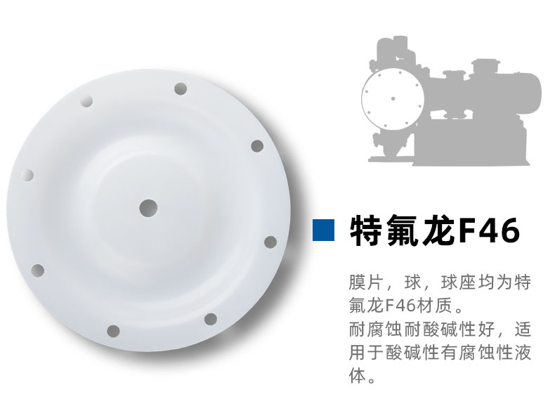 特氟龙F46膜片