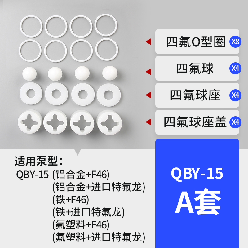 QBY-15气动隔膜泵 A套