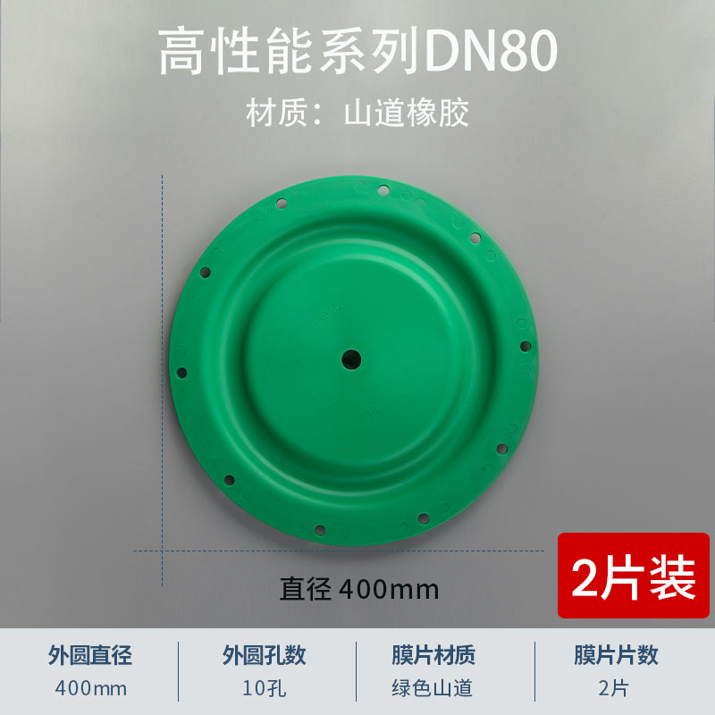 400mm 10孔 绿色山道橡胶膜片