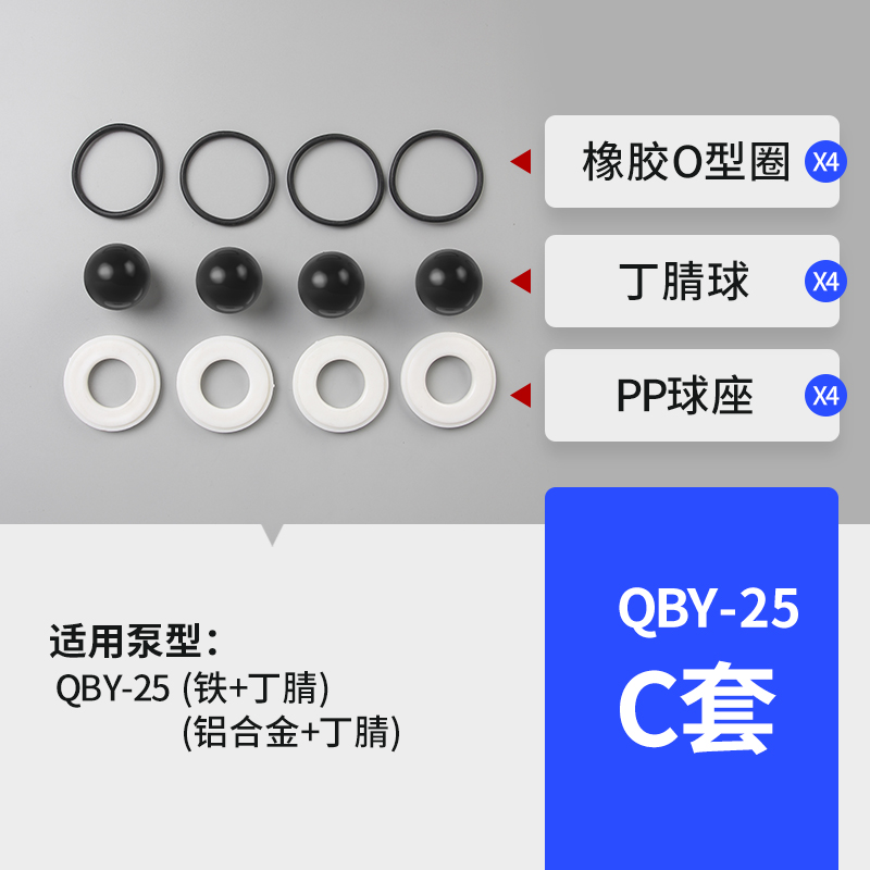 QBY-25气动隔膜泵 C套