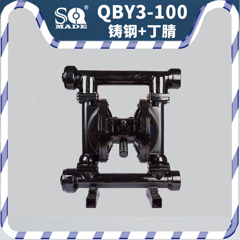 QBY3-100铸钢气动隔膜泵