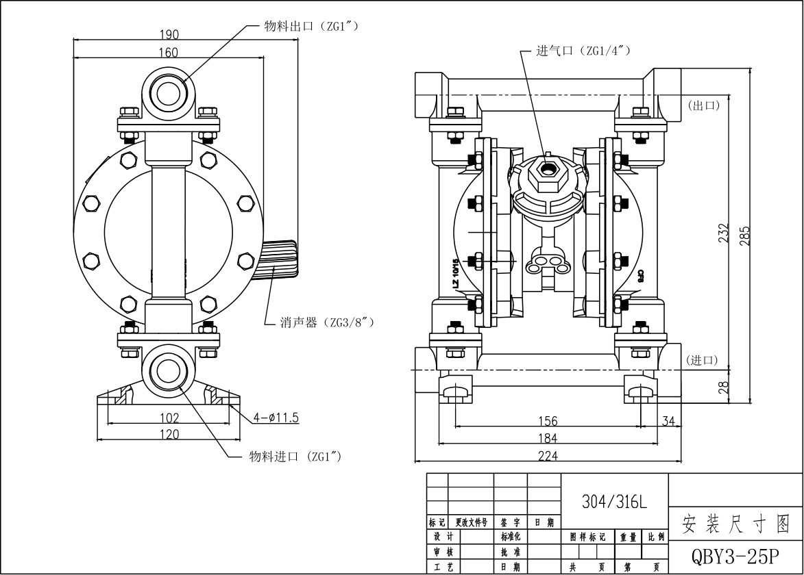 QBY3-25不锈钢316L气动隔膜泵-尺寸