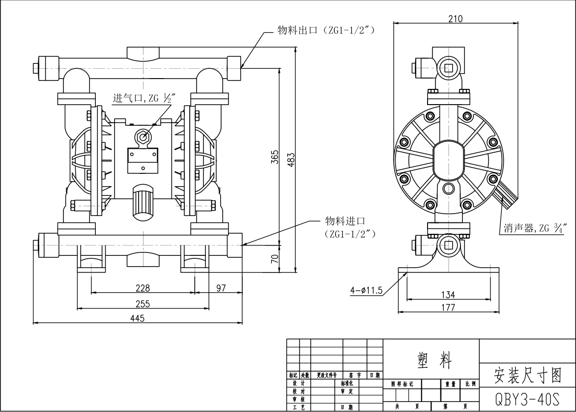 QBY3-32FVDF气动隔膜泵-尺寸