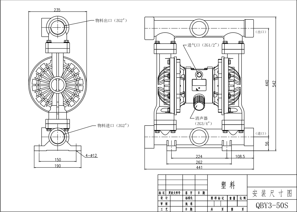 QBY3-50FVDF气动隔膜泵-尺寸