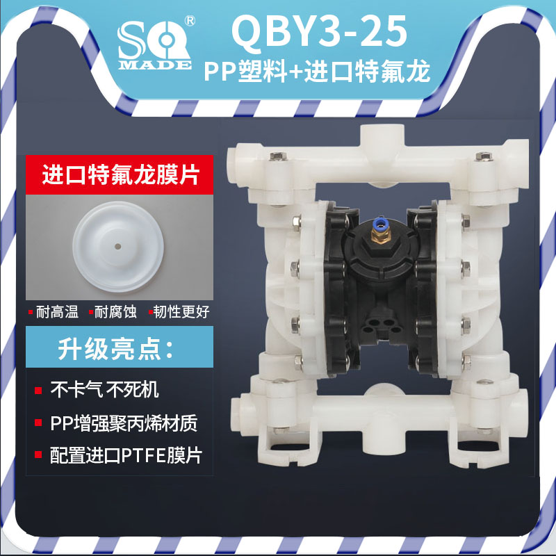 气动隔膜泵