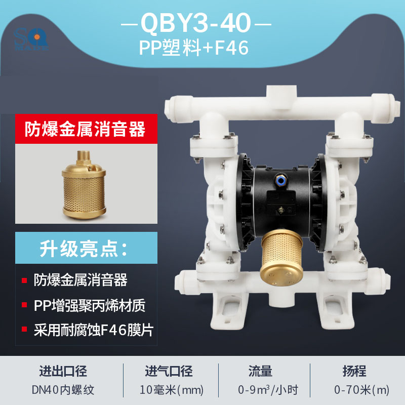 塑料气动隔膜泵