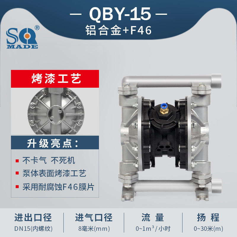 铝合金气动隔膜泵