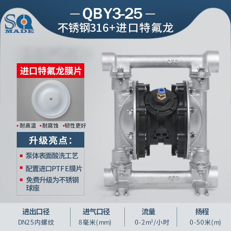不锈钢气动隔膜泵