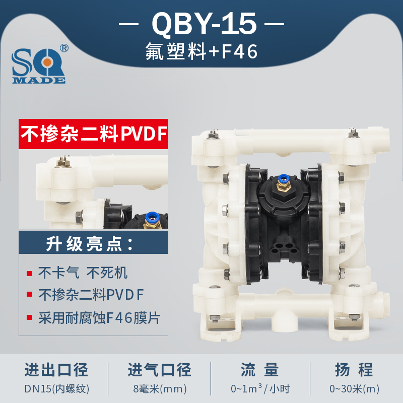 塑料气动隔膜泵