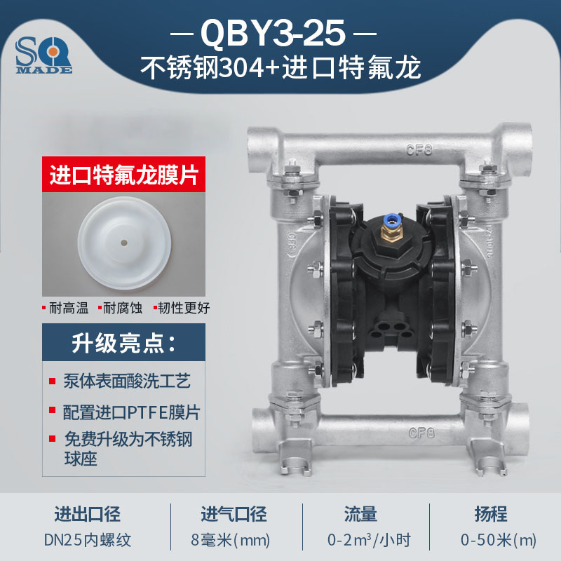 不锈钢气动隔膜泵